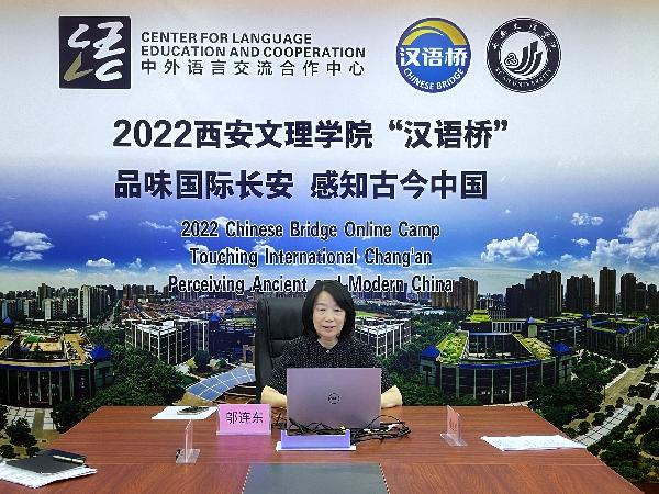 2022年西安文理学院“汉语桥”“品味国际长...